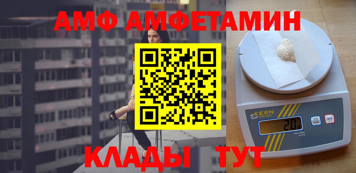 АМФ  Amphetamine 97%  Вход с VPN  Лабытнанги 