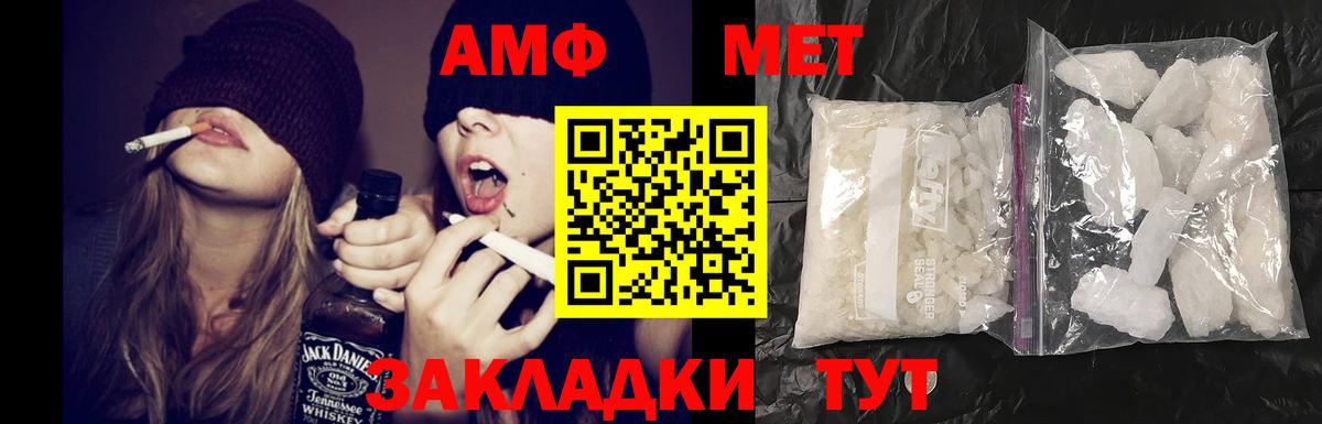АМФЕТАМИН 97% Лабытнанги