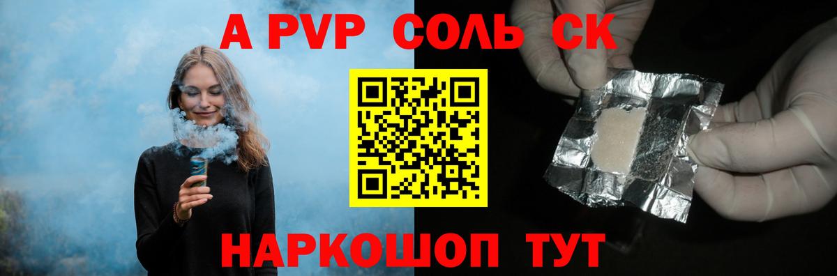 Альфа ПВП СК КРИС Лабытнанги