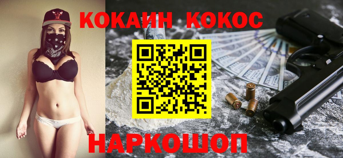 Лабытнанги  Кокаин Columbia  Cocaine Перу  Вход с VPN 