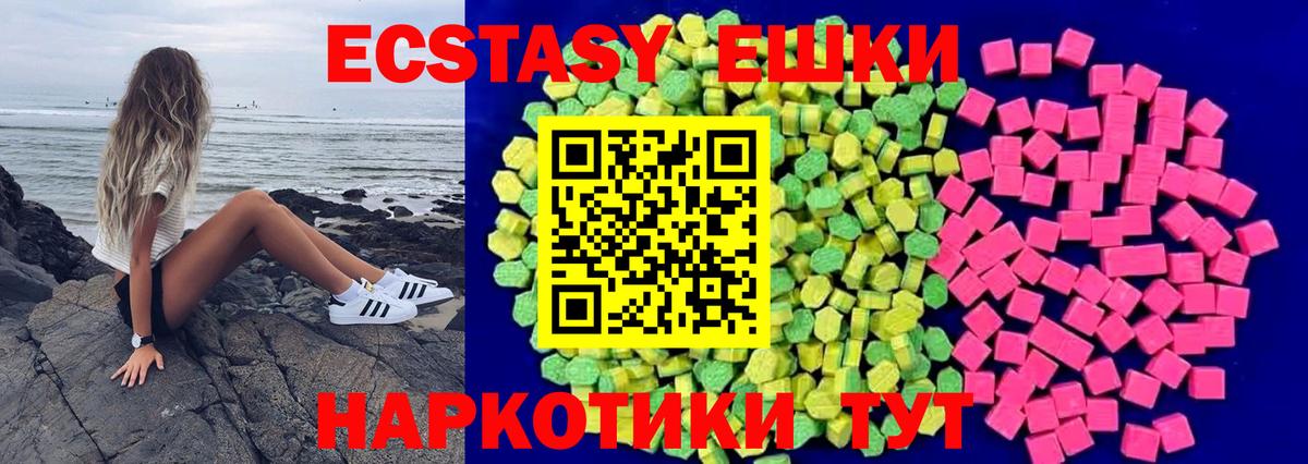 Экстази mix  Ecstasy 99%  Лабытнанги  Вход с VPN 