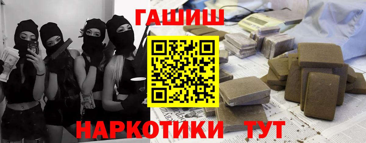 ГАШИШ гашик  ГАШИШ Ice-O-Lator  Вход с VPN  Гашиш  Лабытнанги 