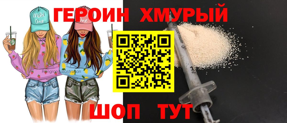 Героин VHQ  Героин  Лабытнанги  Вход с VPN 