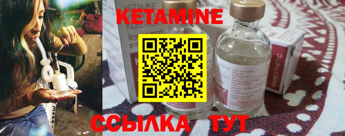 КЕТАМИН VHQ  Вход с VPN  Лабытнанги 
