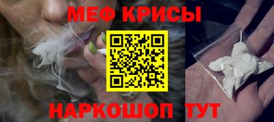 меф VHQ Кандалакша