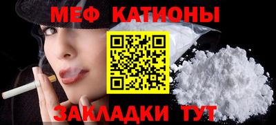 меф VHQ Кандалакша