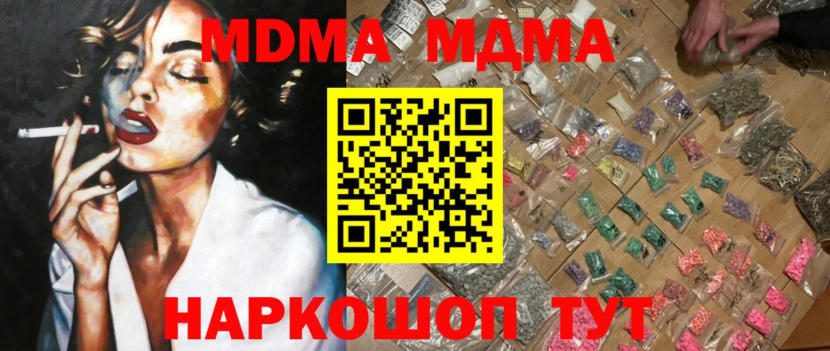 МДМА  MDMA Molly  Вход с VPN  Лабытнанги  MDMA Molly 