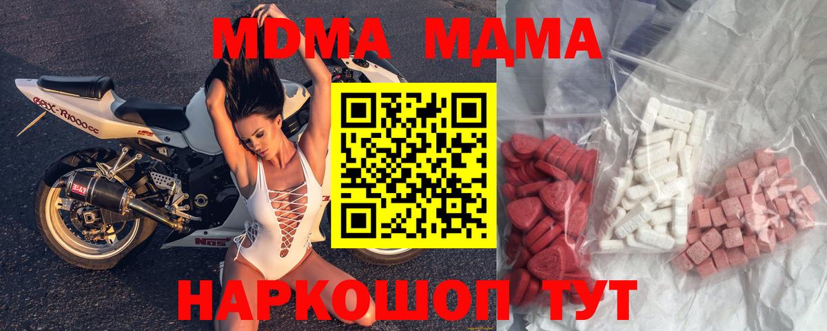 МДМА кристаллы Лабытнанги
