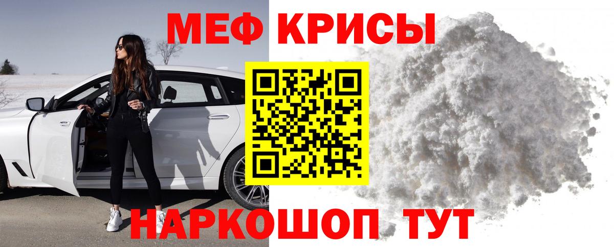 Меф кристаллы Лабытнанги