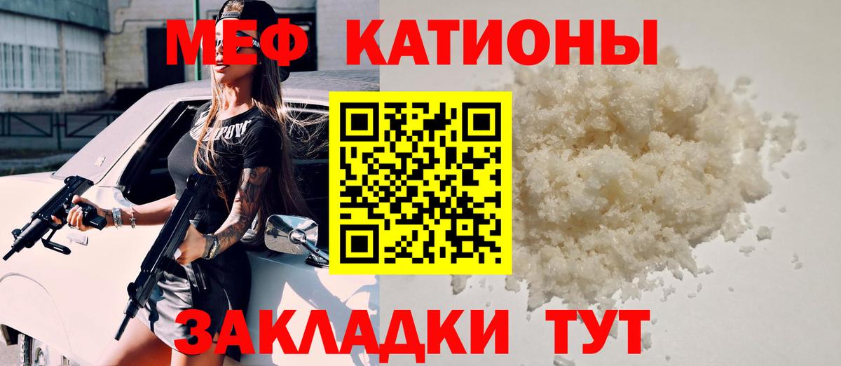 Лабытнанги  МЯУ-МЯУ  Вход с VPN  МЕФ  Мефедрон VHQ 