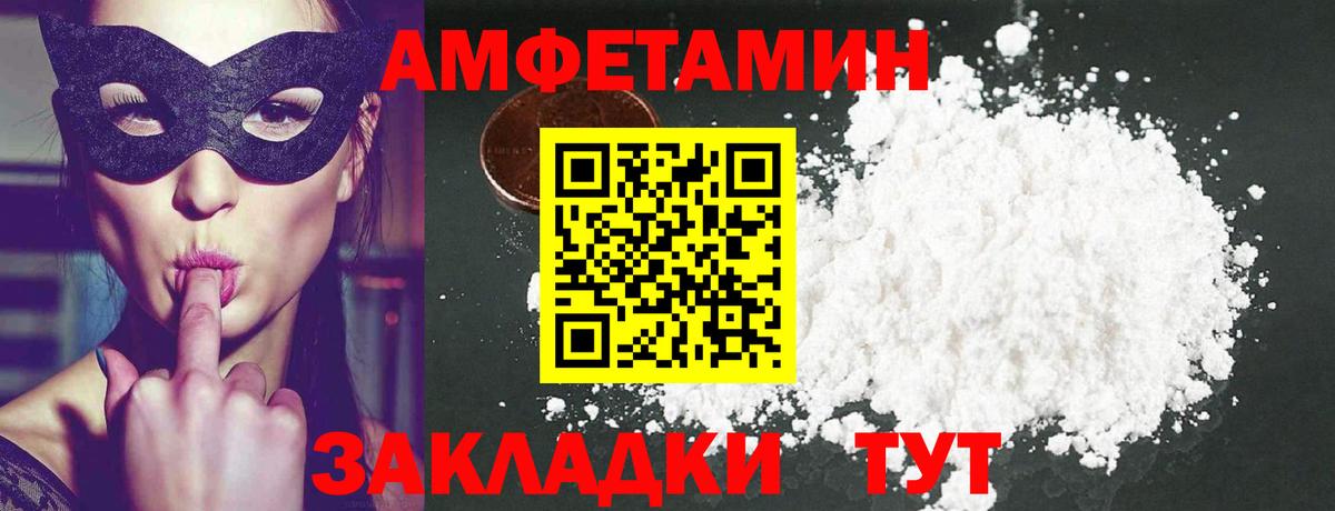 Первитин Декстрометамфетамин 99.9% Лабытнанги