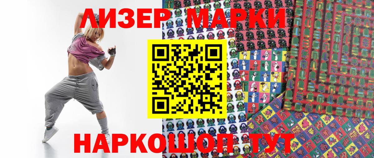 Лабытнанги  Марки 25I-NBOMe 1,8мг  Марки 25I-NBOMe 1,8мг  Наркотические марки  Вход с VPN 