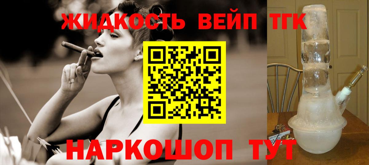Дистиллят ТГК Wax Лабытнанги